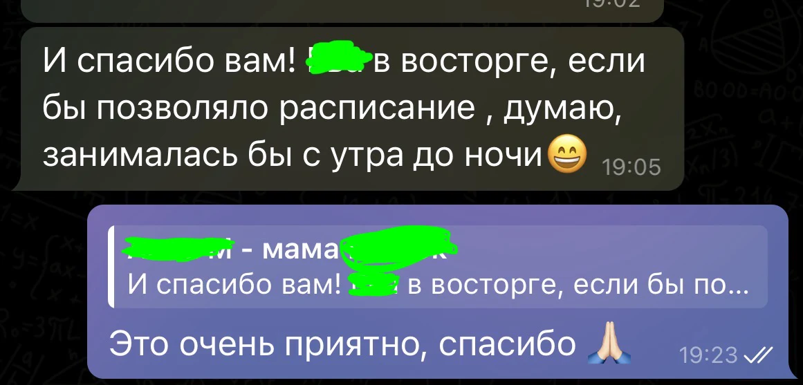 Отзыв ученицы о желании заниматься
