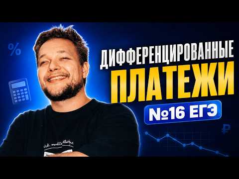 Обложка видео об экономической задаче ЕГЭ