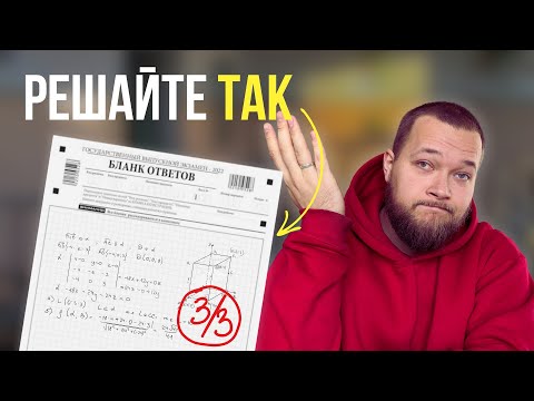 Обложка видео о стереометрии на ЕГЭ